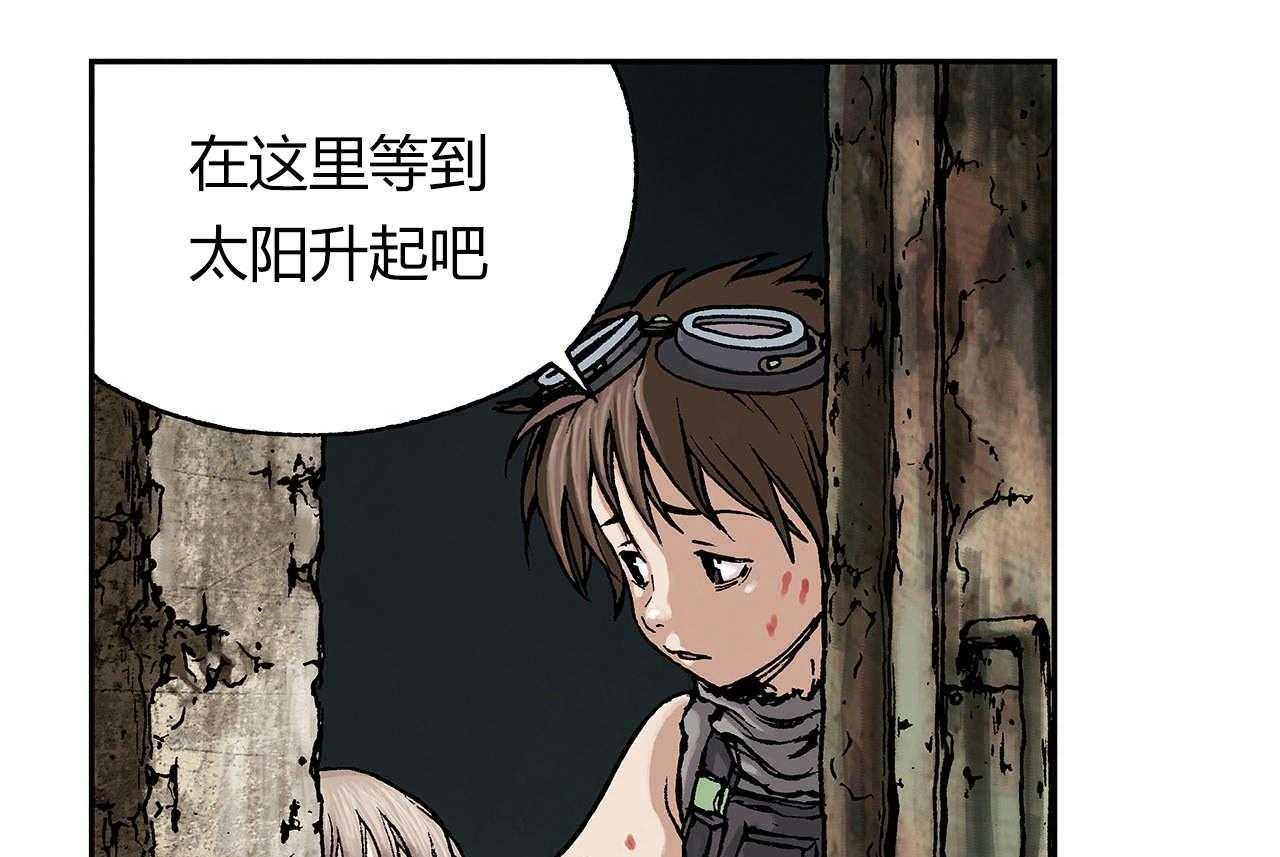 《末世泽国》漫画最新章节第14话 14_命悬一线免费下拉式在线观看章节第【6】张图片