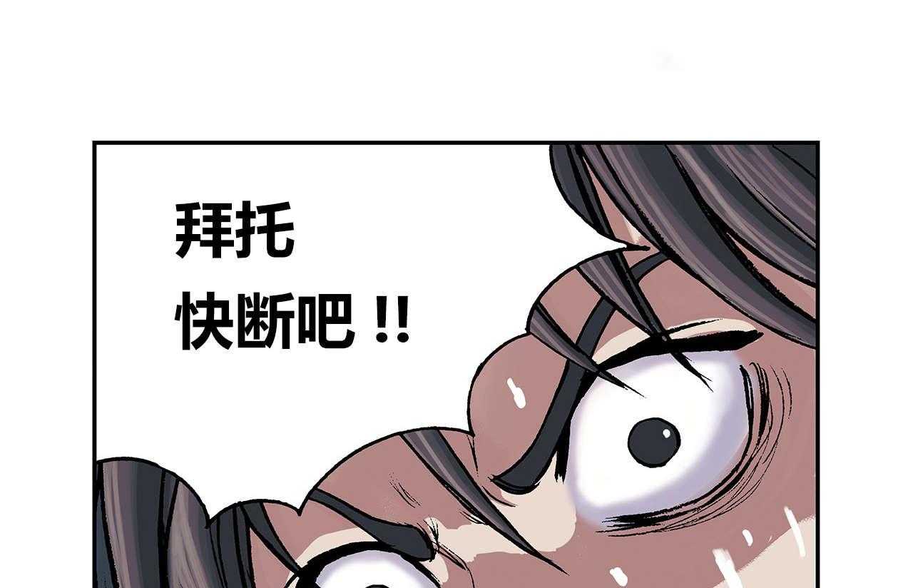 《末世泽国》漫画最新章节第14话 14_命悬一线免费下拉式在线观看章节第【34】张图片