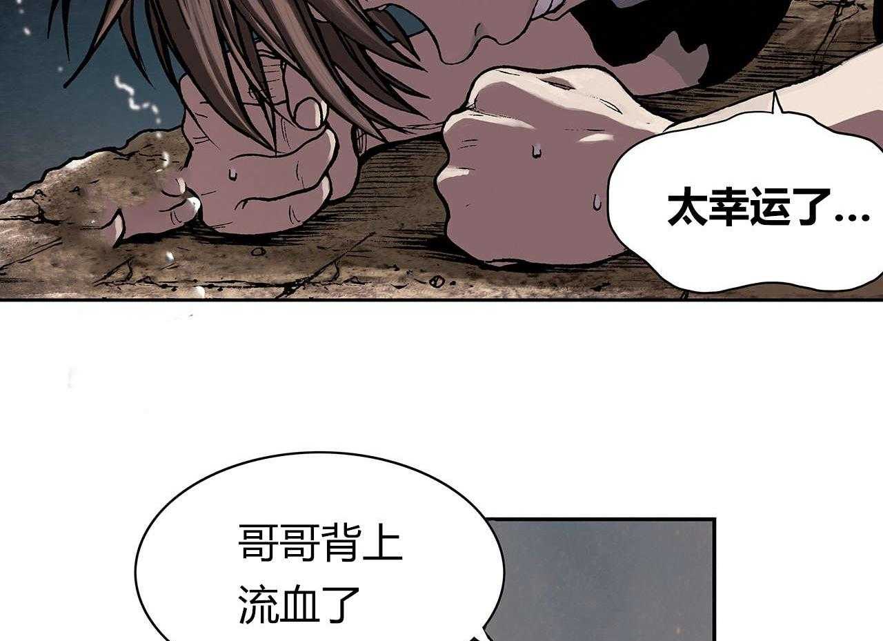 《末世泽国》漫画最新章节第14话 14_命悬一线免费下拉式在线观看章节第【8】张图片