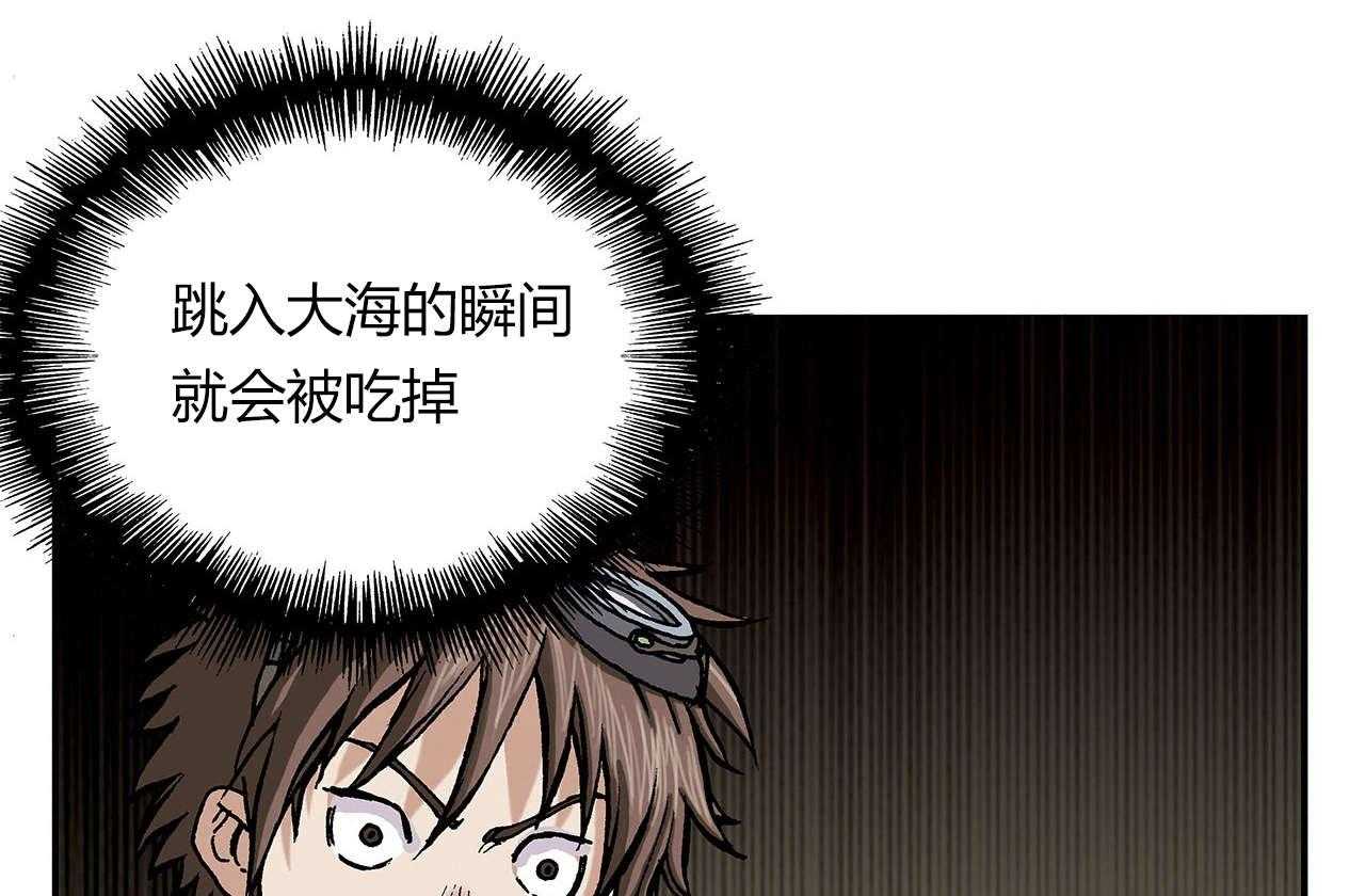 《末世泽国》漫画最新章节第13话 13_越过地平线免费下拉式在线观看章节第【28】张图片