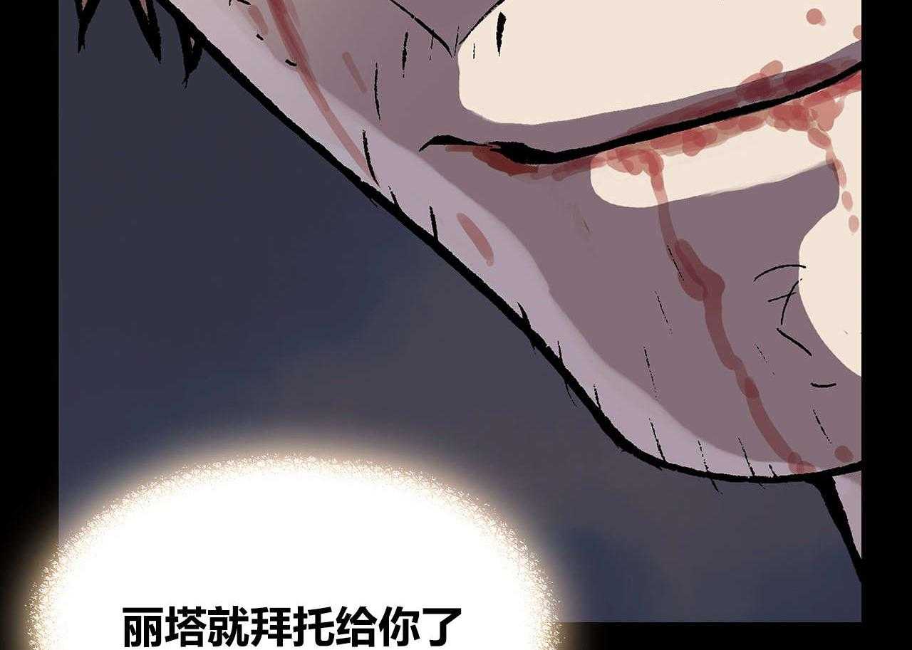 《末世泽国》漫画最新章节第13话 13_越过地平线免费下拉式在线观看章节第【11】张图片