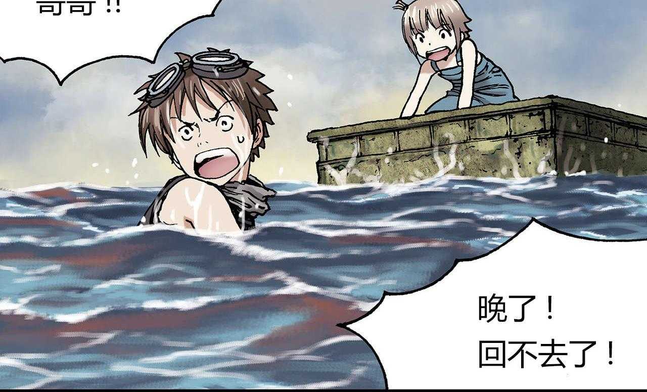 《末世泽国》漫画最新章节第13话 13_越过地平线免费下拉式在线观看章节第【49】张图片