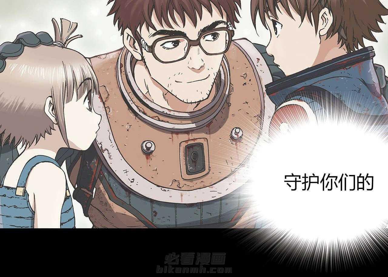 《末世泽国》漫画最新章节第13话 13_越过地平线免费下拉式在线观看章节第【13】张图片