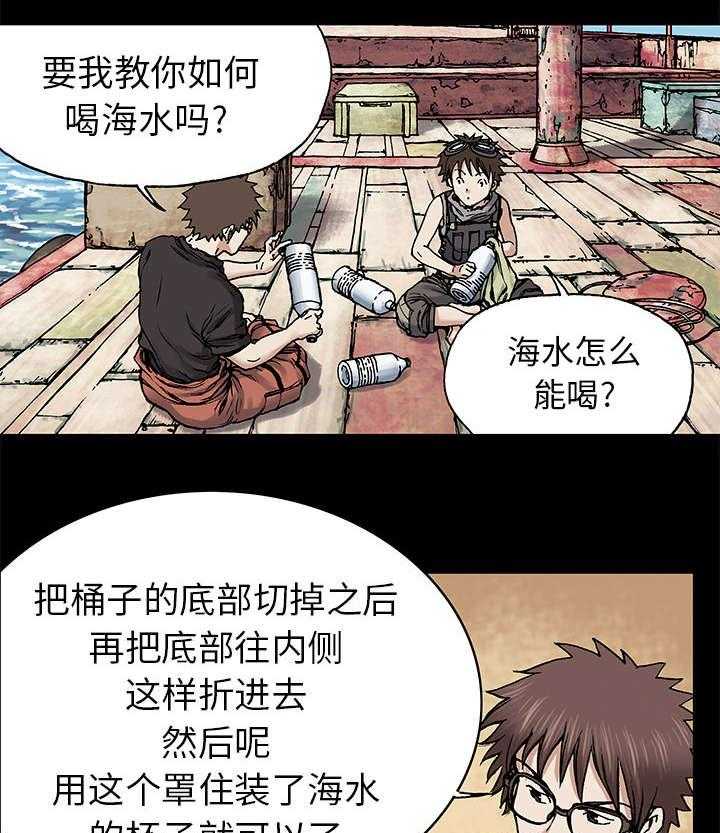 《末世泽国》漫画最新章节第12话 12_丽塔和我免费下拉式在线观看章节第【8】张图片