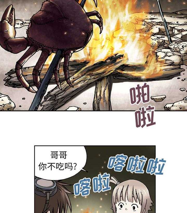 《末世泽国》漫画最新章节第12话 12_丽塔和我免费下拉式在线观看章节第【15】张图片