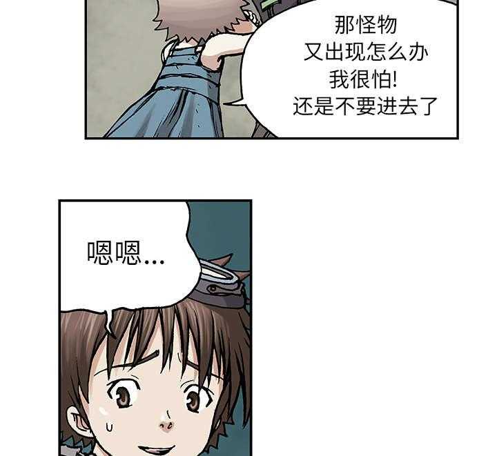 《末世泽国》漫画最新章节第12话 12_丽塔和我免费下拉式在线观看章节第【18】张图片