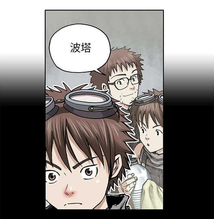 《末世泽国》漫画最新章节第12话 12_丽塔和我免费下拉式在线观看章节第【9】张图片