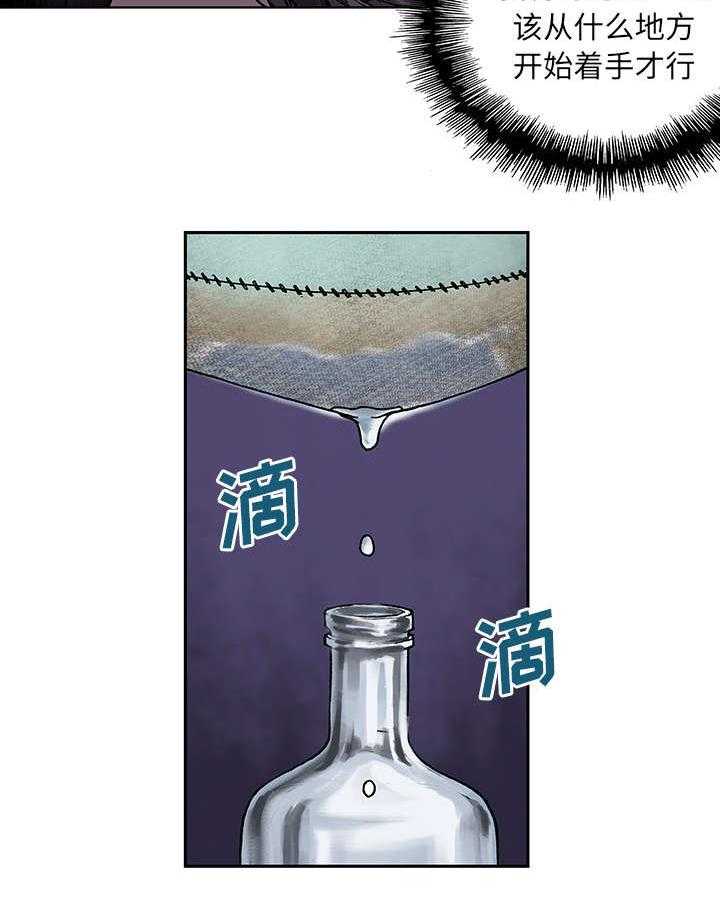 《末世泽国》漫画最新章节第12话 12_丽塔和我免费下拉式在线观看章节第【11】张图片