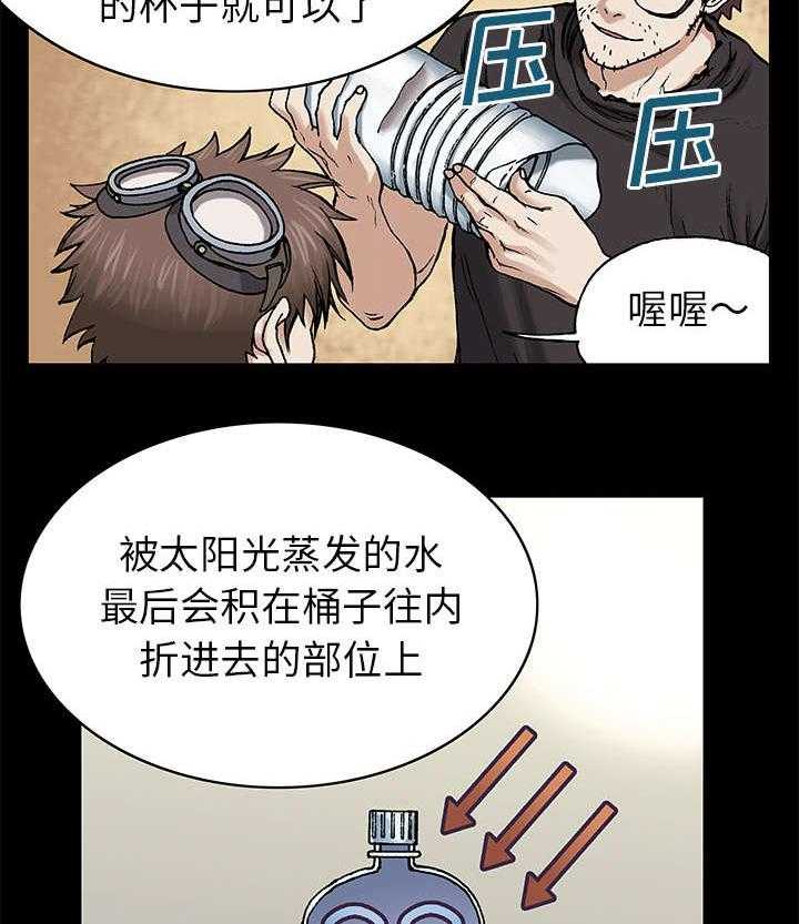 《末世泽国》漫画最新章节第12话 12_丽塔和我免费下拉式在线观看章节第【7】张图片