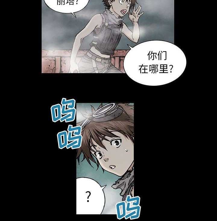 《末世泽国》漫画最新章节第11话 11_活着免费下拉式在线观看章节第【29】张图片