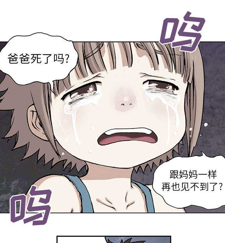 《末世泽国》漫画最新章节第11话 11_活着免费下拉式在线观看章节第【3】张图片