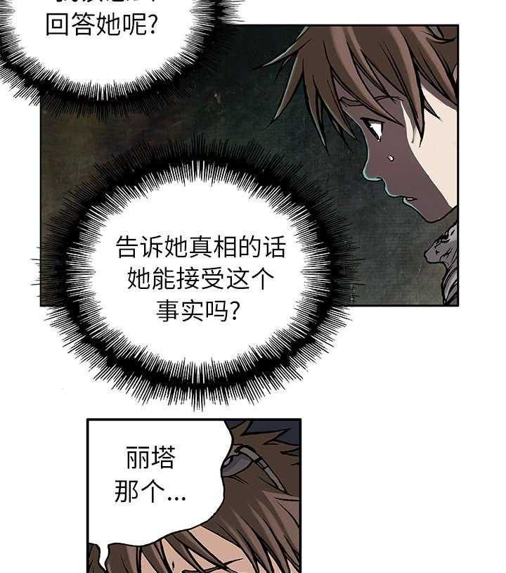 《末世泽国》漫画最新章节第11话 11_活着免费下拉式在线观看章节第【5】张图片