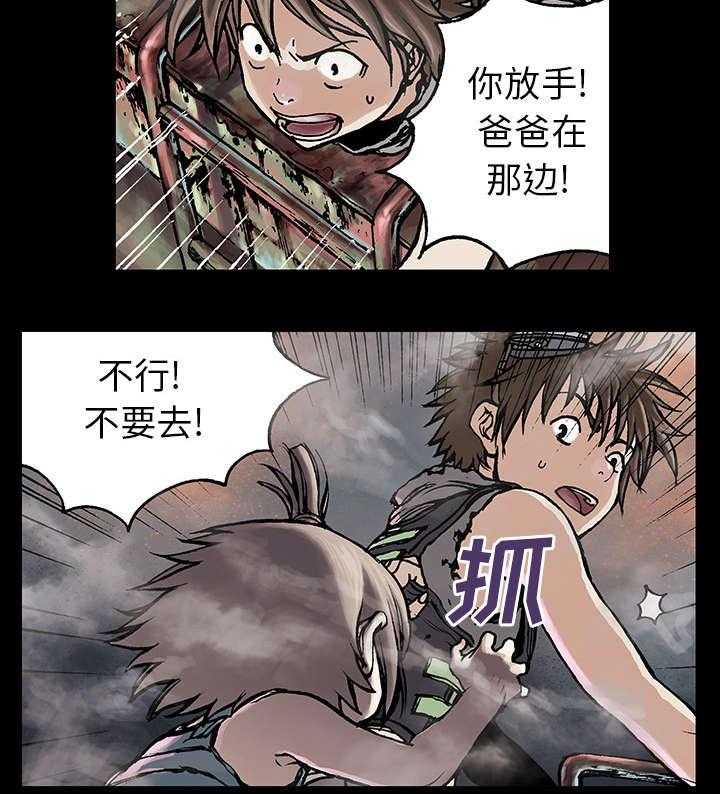 《末世泽国》漫画最新章节第11话 11_活着免费下拉式在线观看章节第【23】张图片