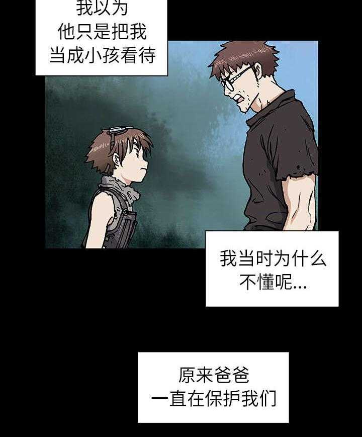 《末世泽国》漫画最新章节第11话 11_活着免费下拉式在线观看章节第【14】张图片