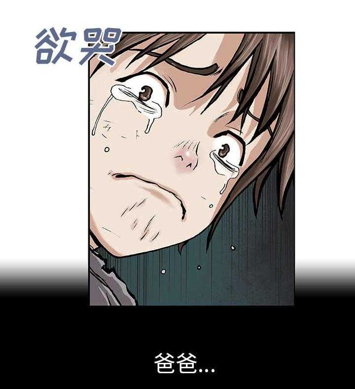 《末世泽国》漫画最新章节第11话 11_活着免费下拉式在线观看章节第【16】张图片