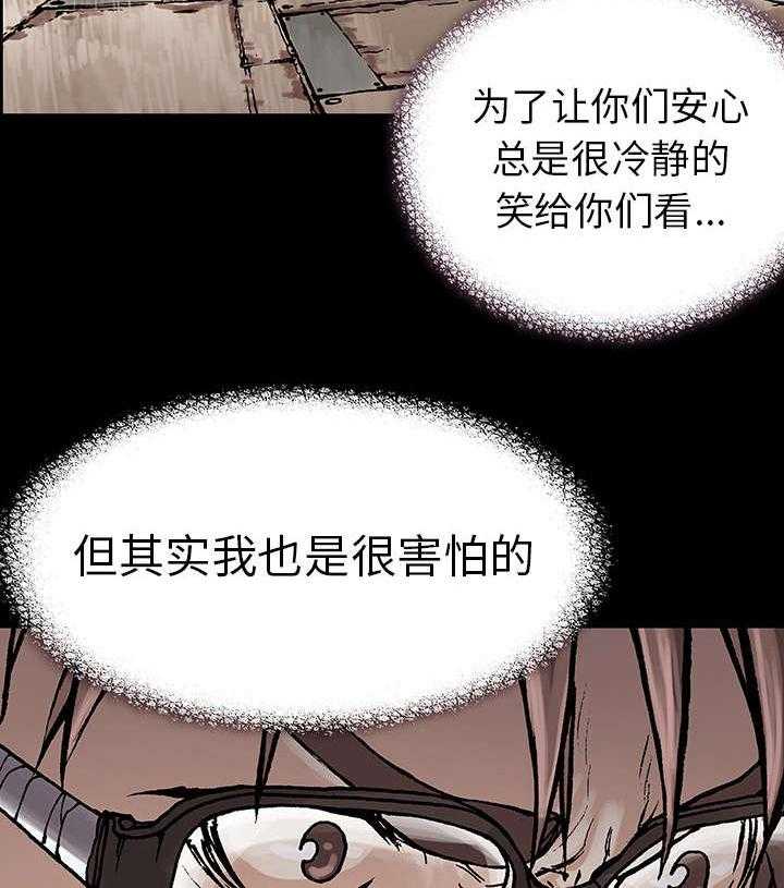 《末世泽国》漫画最新章节第10话 10_守护免费下拉式在线观看章节第【25】张图片