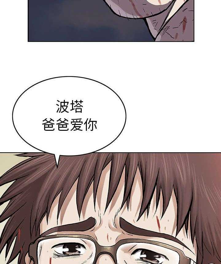 《末世泽国》漫画最新章节第10话 10_守护免费下拉式在线观看章节第【19】张图片