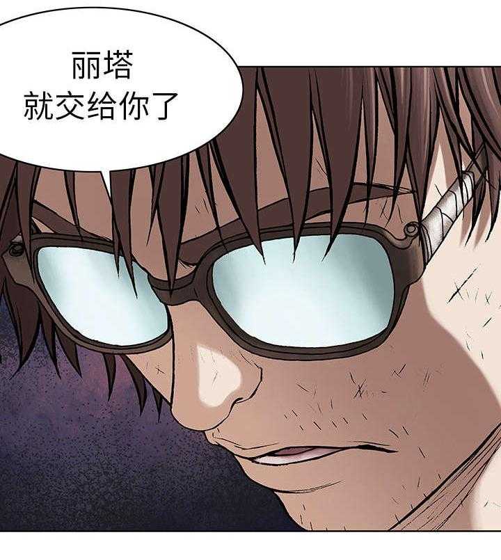 《末世泽国》漫画最新章节第10话 10_守护免费下拉式在线观看章节第【15】张图片