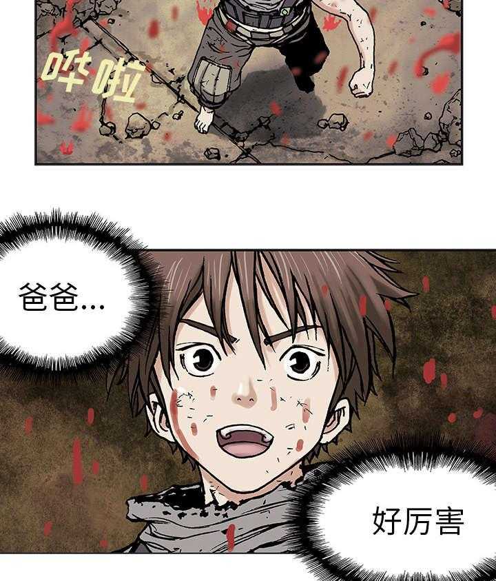 《末世泽国》漫画最新章节第9话 9_致命伤免费下拉式在线观看章节第【16】张图片