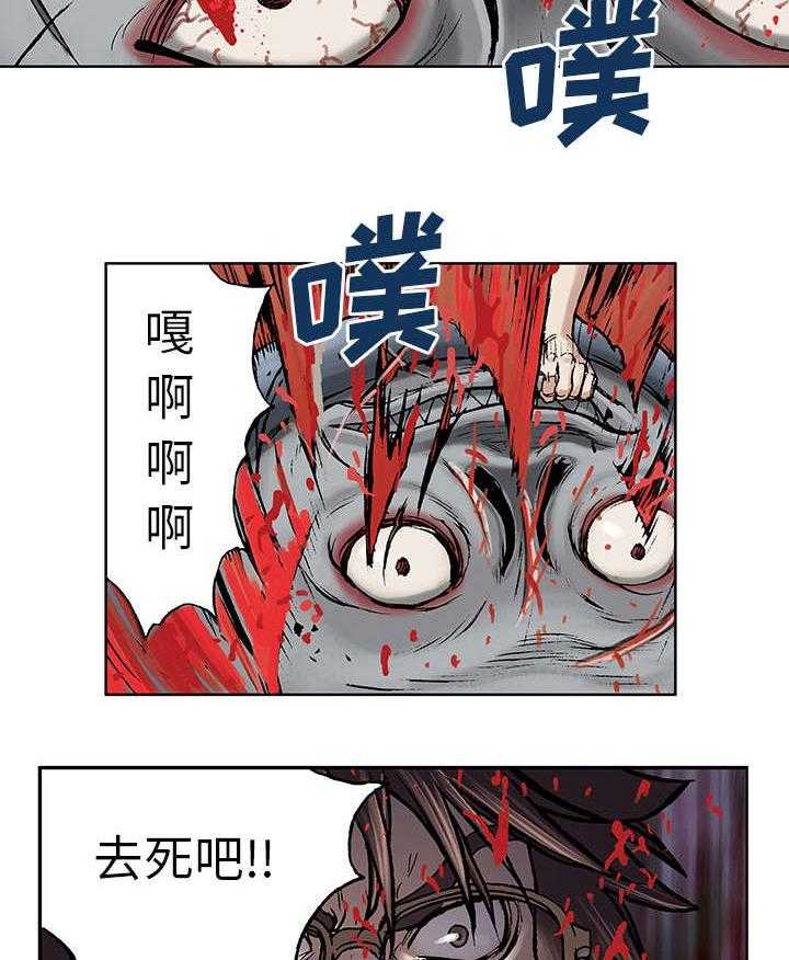 《末世泽国》漫画最新章节第9话 9_致命伤免费下拉式在线观看章节第【9】张图片