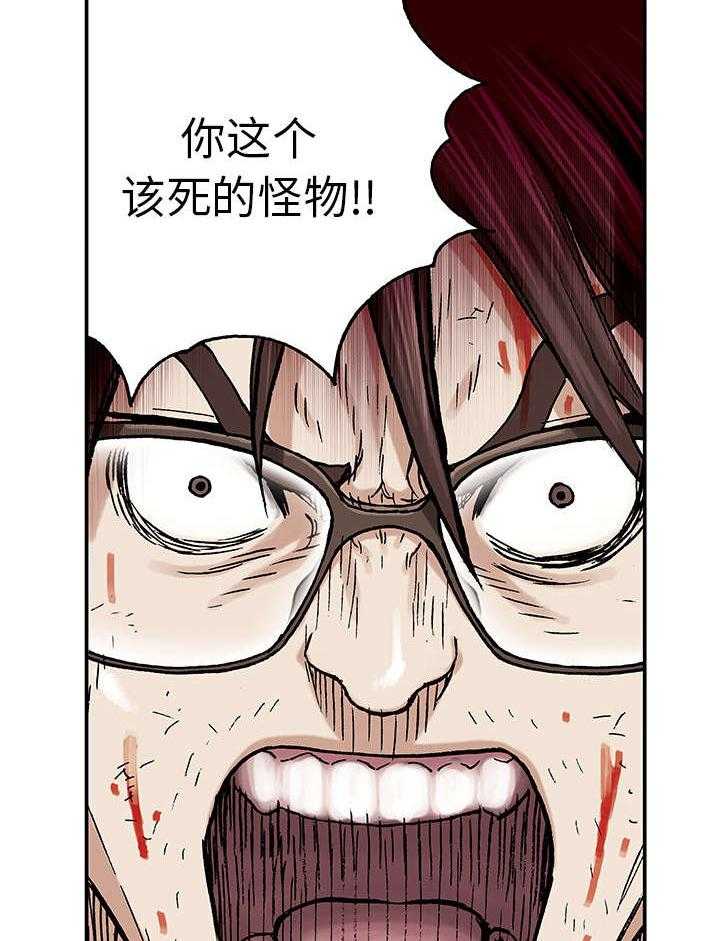 《末世泽国》漫画最新章节第8话 8_战斗免费下拉式在线观看章节第【32】张图片