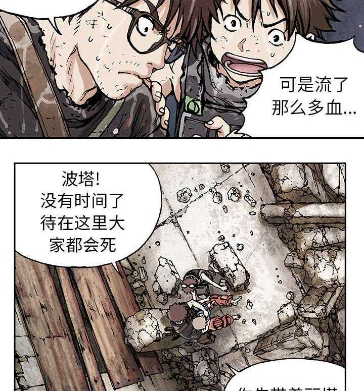 《末世泽国》漫画最新章节第6话 6_深海兽免费下拉式在线观看章节第【20】张图片