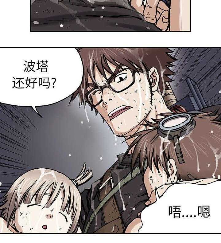 《末世泽国》漫画最新章节第6话 6_深海兽免费下拉式在线观看章节第【26】张图片