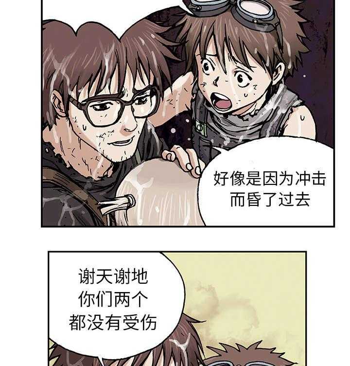 《末世泽国》漫画最新章节第6话 6_深海兽免费下拉式在线观看章节第【24】张图片