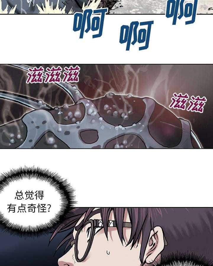 《末世泽国》漫画最新章节第6话 6_深海兽免费下拉式在线观看章节第【10】张图片