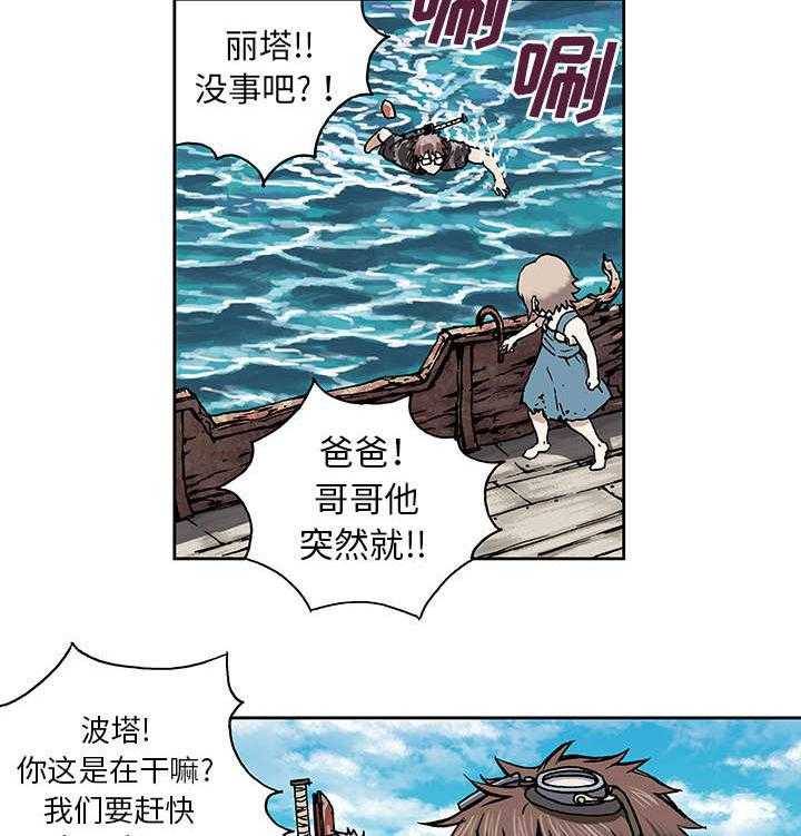 《末世泽国》漫画最新章节第5话 5_大楼岛免费下拉式在线观看章节第【24】张图片