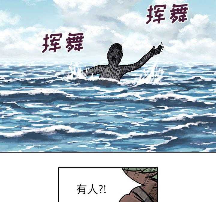 《末世泽国》漫画最新章节第5话 5_大楼岛免费下拉式在线观看章节第【37】张图片