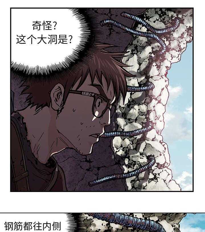 《末世泽国》漫画最新章节第5话 5_大楼岛免费下拉式在线观看章节第【31】张图片