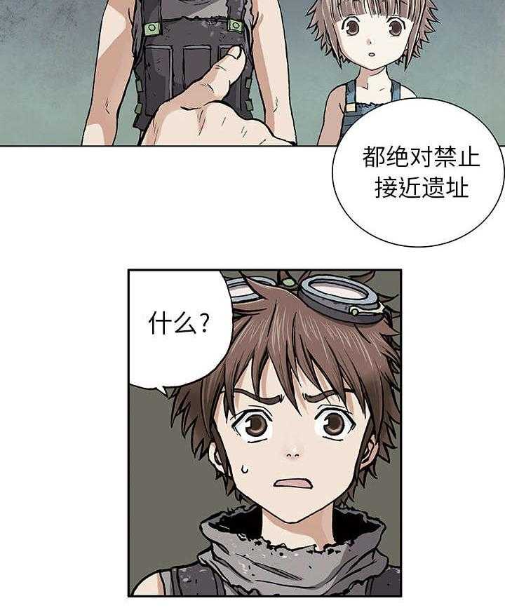 《末世泽国》漫画最新章节第4话 4_瓶子里的鱼免费下拉式在线观看章节第【27】张图片