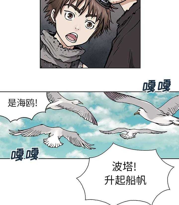 《末世泽国》漫画最新章节第4话 4_瓶子里的鱼免费下拉式在线观看章节第【15】张图片