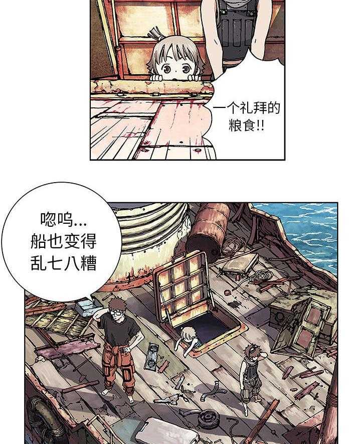 《末世泽国》漫画最新章节第3话 3_它们免费下拉式在线观看章节第【4】张图片