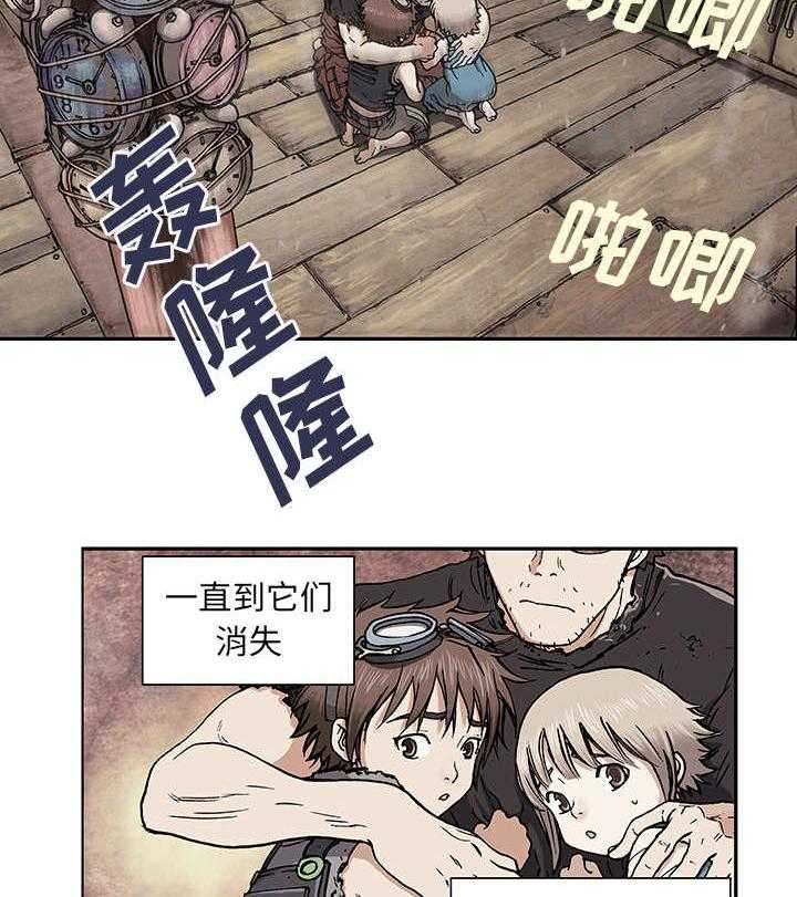 《末世泽国》漫画最新章节第3话 3_它们免费下拉式在线观看章节第【24】张图片