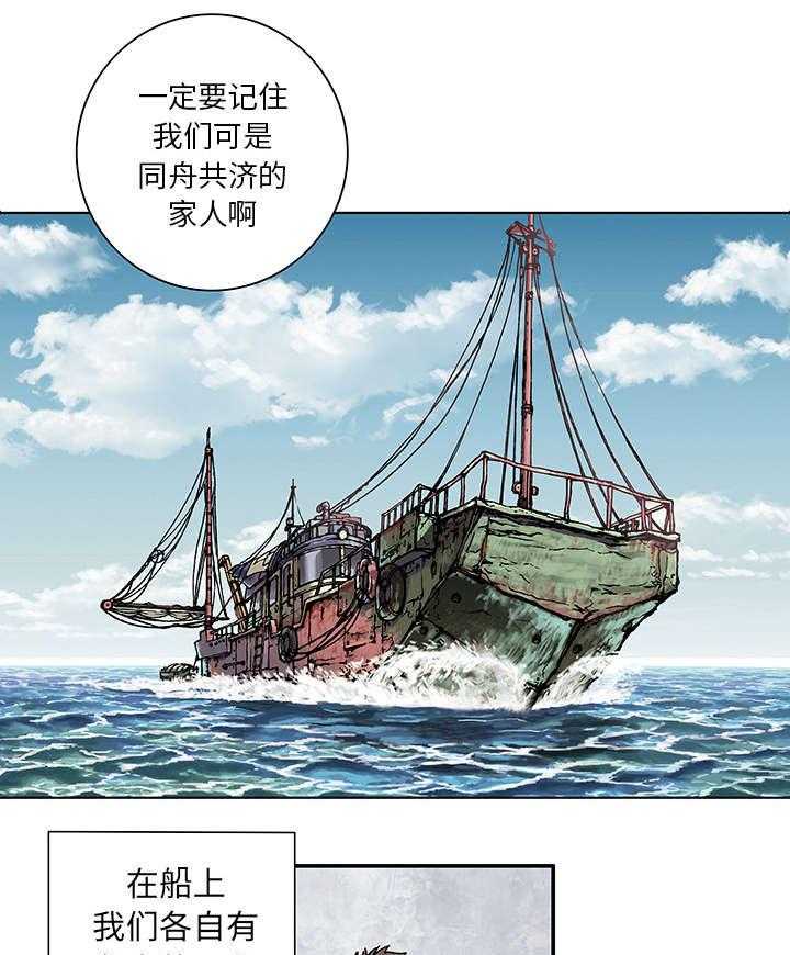 《末世泽国》漫画最新章节第2话 2_幸存者免费下拉式在线观看章节第【31】张图片