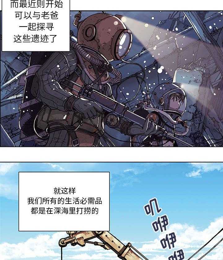 《末世泽国》漫画最新章节第2话 2_幸存者免费下拉式在线观看章节第【26】张图片