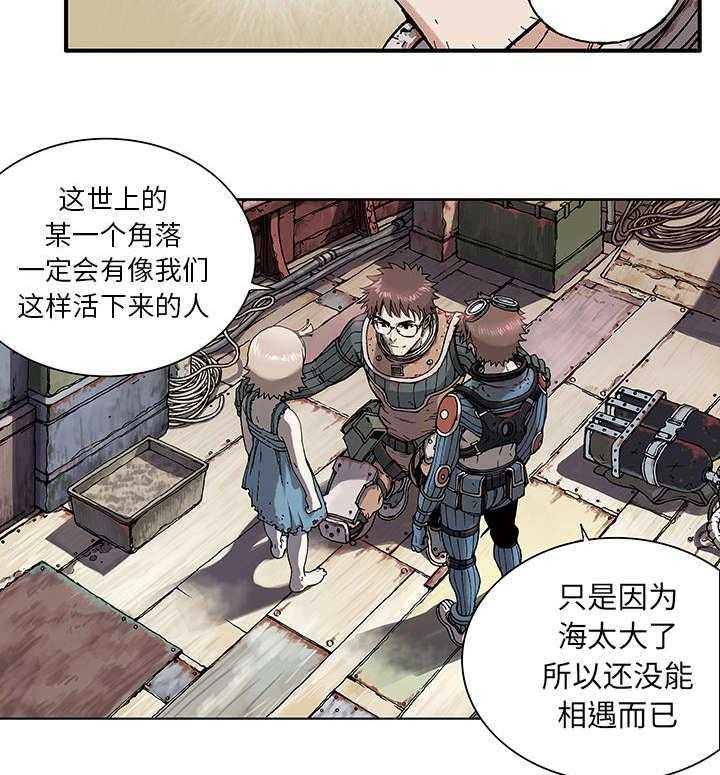 《末世泽国》漫画最新章节第2话 2_幸存者免费下拉式在线观看章节第【35】张图片