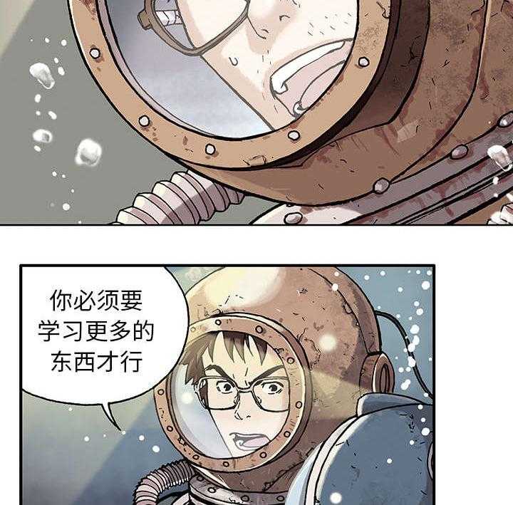 《末世泽国》漫画最新章节第1话 1_世界末日免费下拉式在线观看章节第【18】张图片