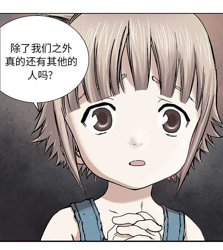 《末世泽国》漫画最新章节第1话 1_世界末日免费下拉式在线观看章节第【1】张图片