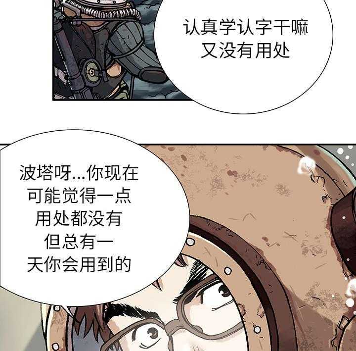 《末世泽国》漫画最新章节第1话 1_世界末日免费下拉式在线观看章节第【19】张图片