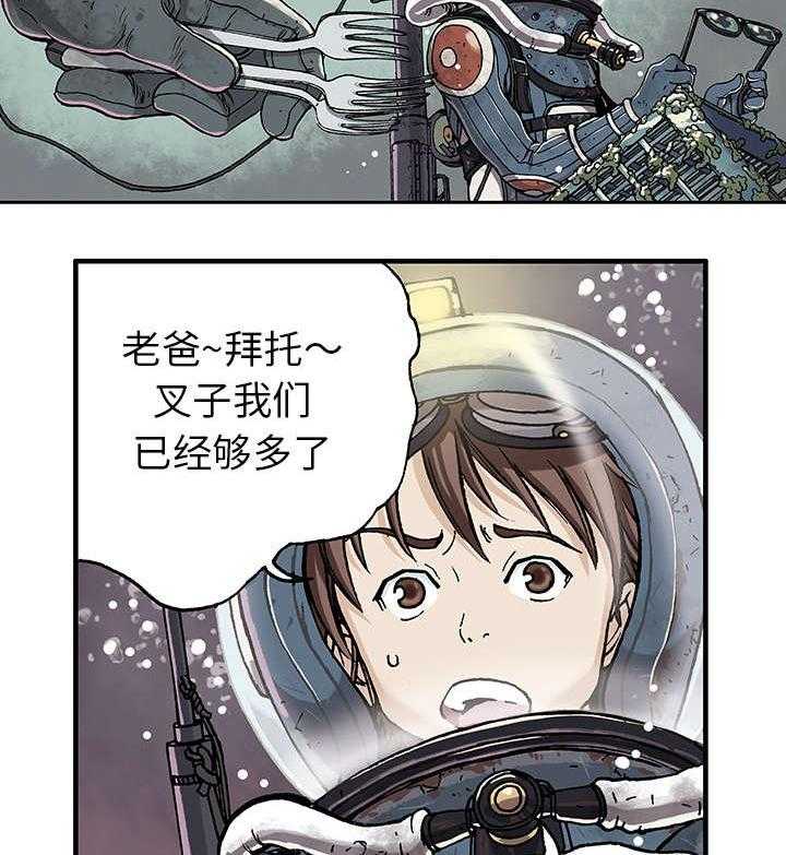 《末世泽国》漫画最新章节第1话 1_世界末日免费下拉式在线观看章节第【16】张图片