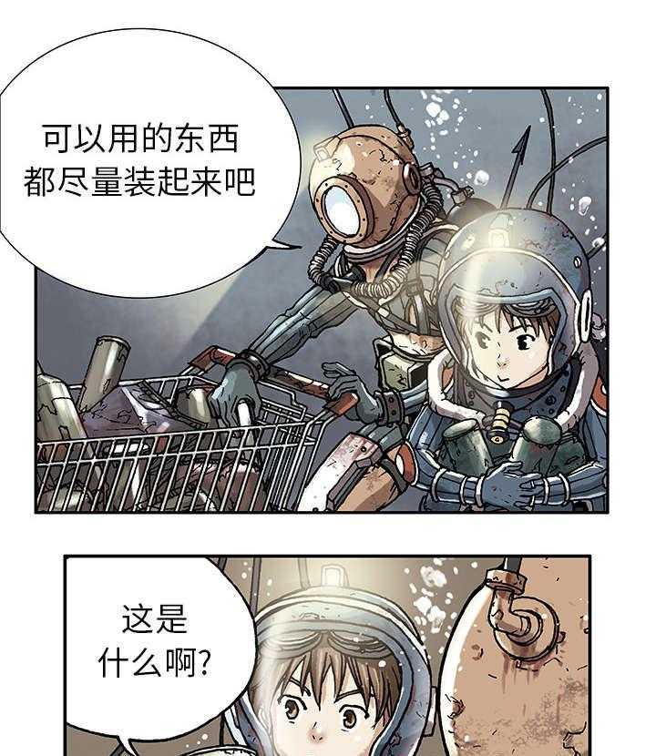 《末世泽国》漫画最新章节第1话 1_世界末日免费下拉式在线观看章节第【21】张图片