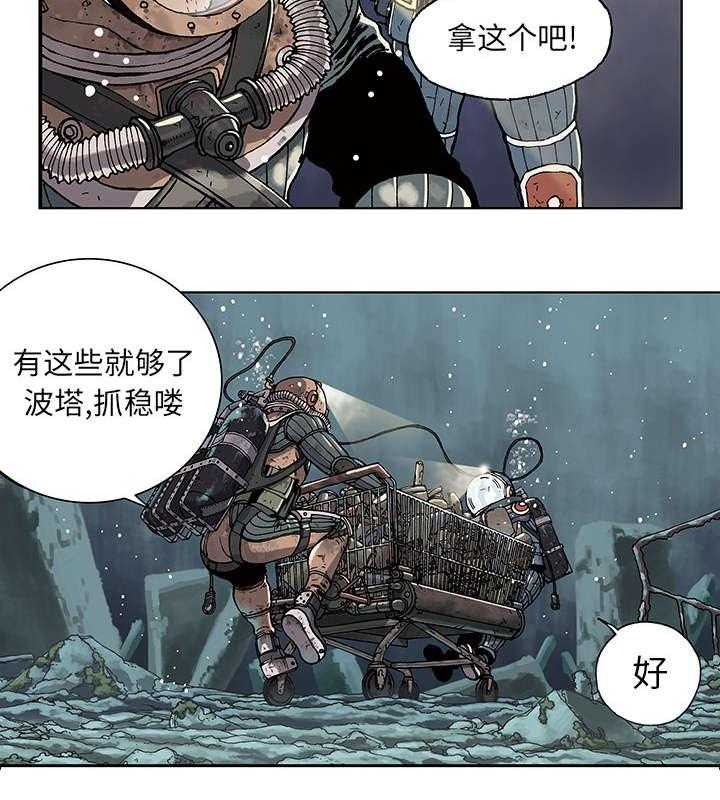 《末世泽国》漫画最新章节第1话 1_世界末日免费下拉式在线观看章节第【14】张图片