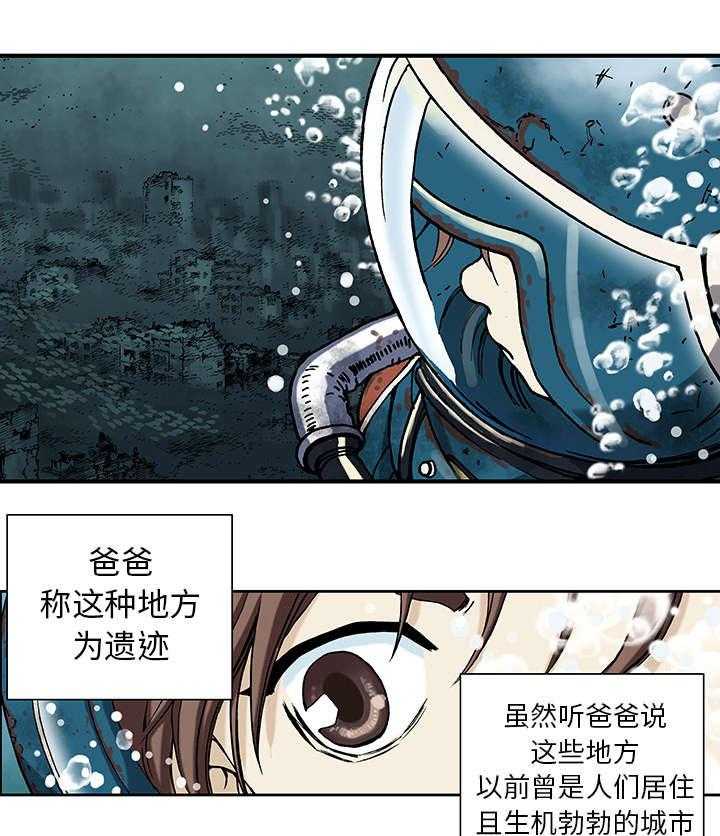 《末世泽国》漫画最新章节第1话 1_世界末日免费下拉式在线观看章节第【9】张图片