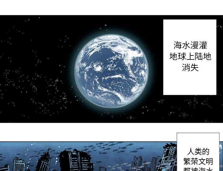 《末世泽国》漫画最新章节第1话 1_世界末日免费下拉式在线观看章节第【41】张图片