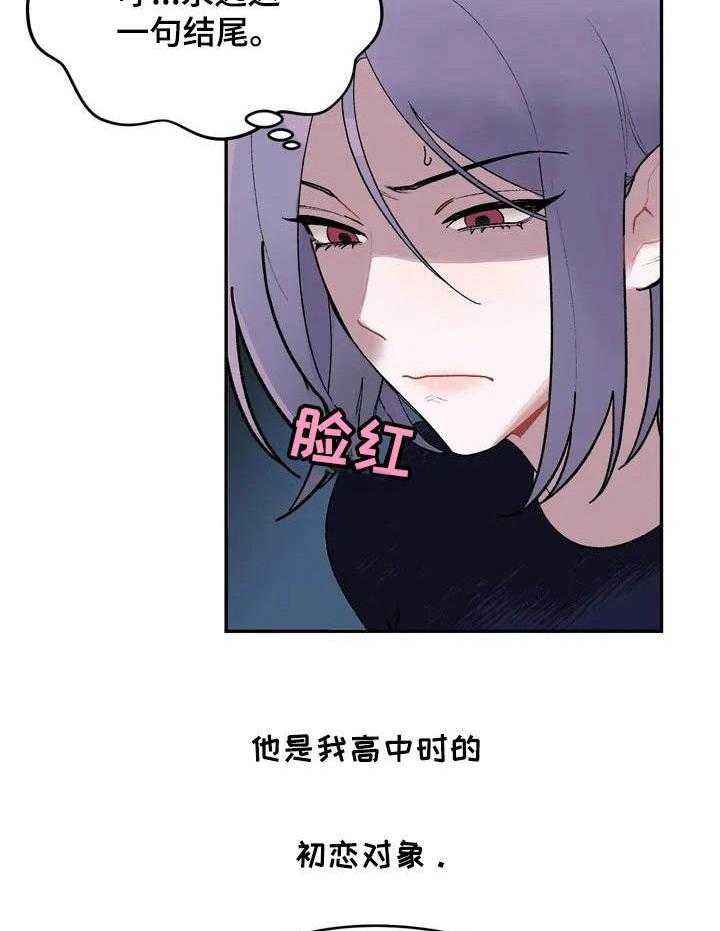 《意外之喜》漫画最新章节第1话 1_故意针对免费下拉式在线观看章节第【28】张图片