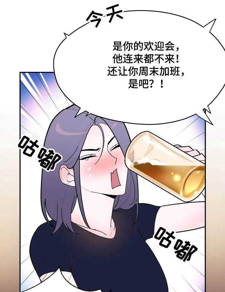 《意外之喜》漫画最新章节第1话 1_故意针对免费下拉式在线观看章节第【9】张图片