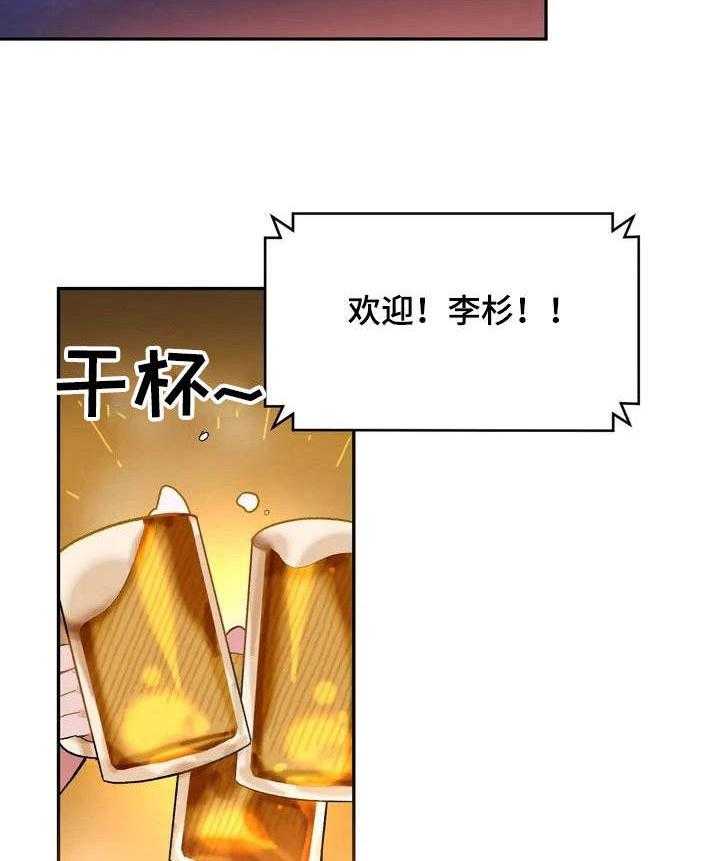 《意外之喜》漫画最新章节第1话 1_故意针对免费下拉式在线观看章节第【20】张图片